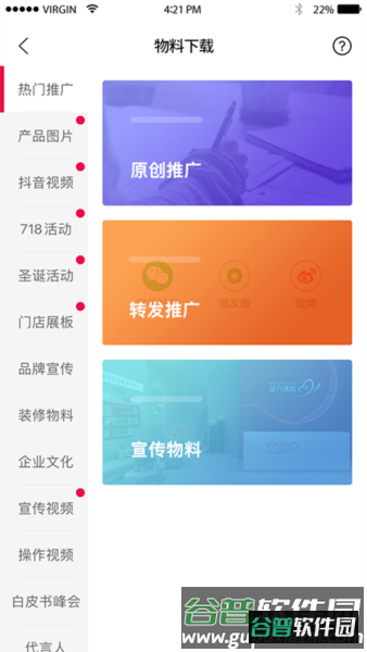 苗方商家版截图3