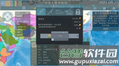 dummynation2023最新版图片1