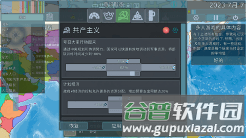 dummynation2023最新版图片3