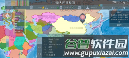 dummynation2023最新版图片7