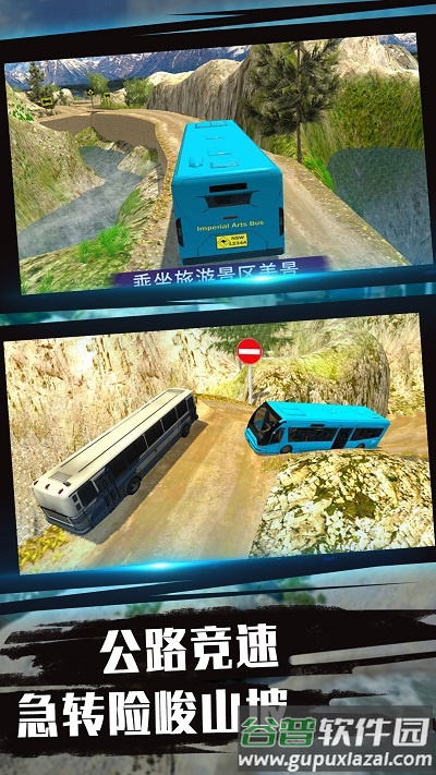 驾驶技术我最牛游戏截图2