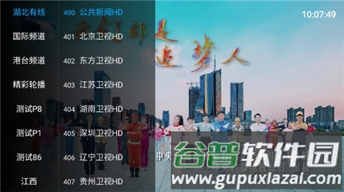 乐畅TV港澳台版手机版图片1