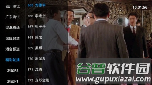 乐畅TV港澳台版手机版图片3