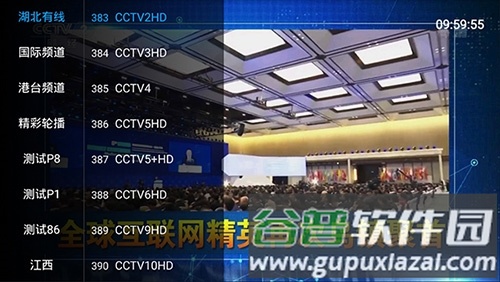 乐畅TV港澳台版手机版图片4