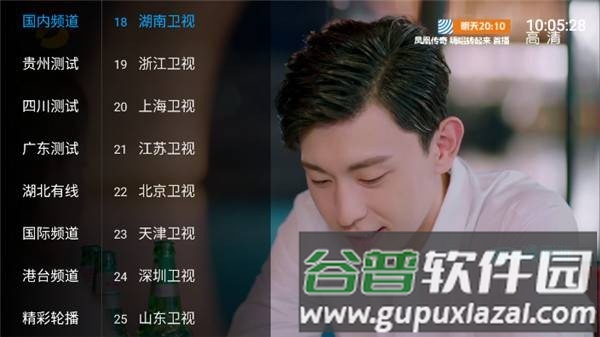 乐畅TV港澳台版手机版图片6