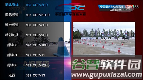 乐畅TV港澳台版手机版截图1