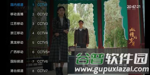 乐畅TV港澳台版手机版截图2