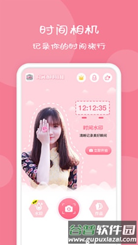 今日水印app截图3
