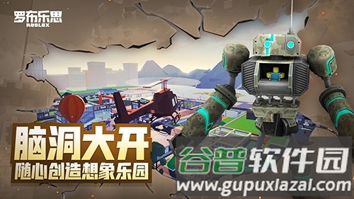 roblox内置菜单最新版2025截图3