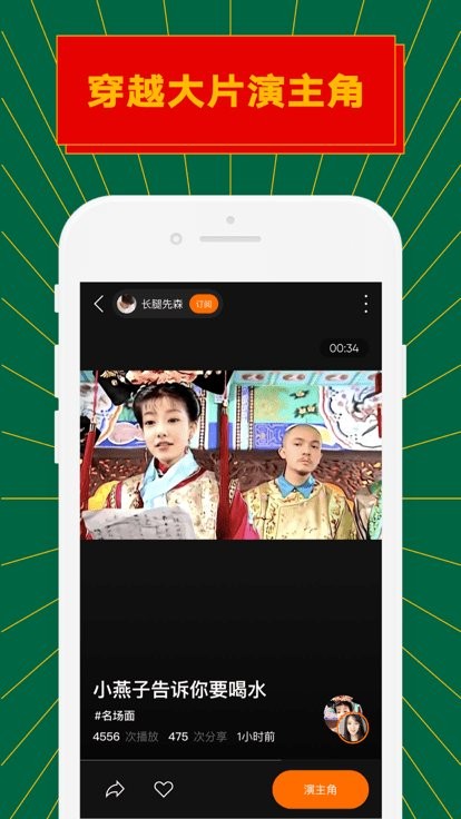 zao app截图1