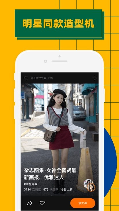 zao app截图2