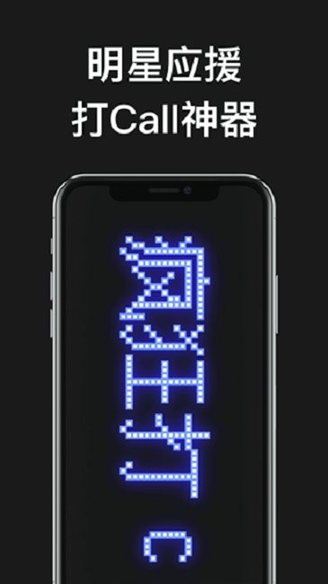 嗨弹幕app