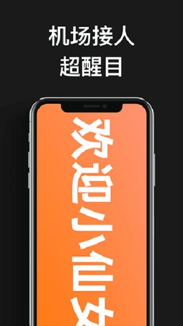 嗨弹幕软件截图2