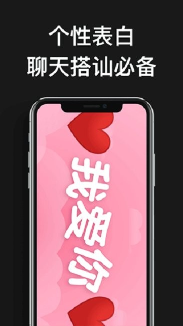 嗨弹幕软件截图3