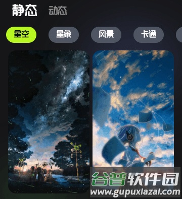 天齐图库软件体验