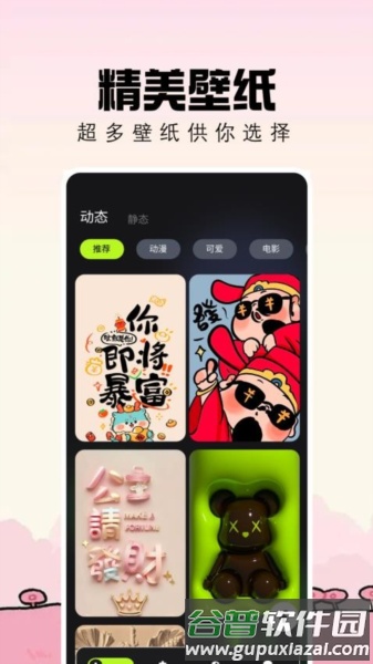天齐图库app截图1
