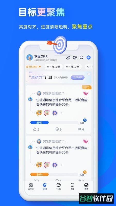 源目标最新版 源目标官方版