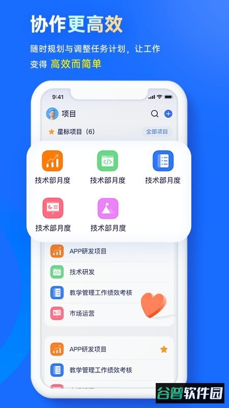 源目标客户端截图2