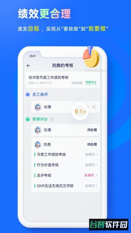 源目标客户端截图3