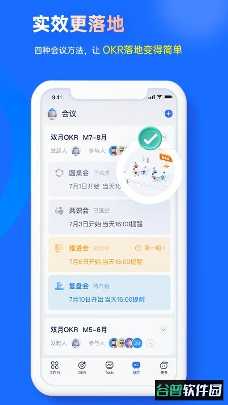 源目标客户端截图4
