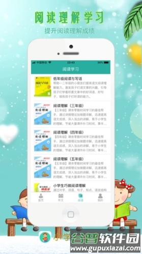 小学生朗读app宣传图