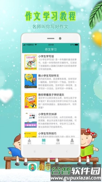 软件亮点配图1