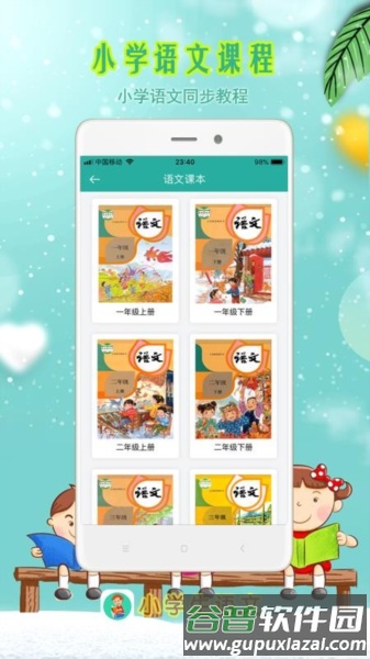 软件优势配图1
