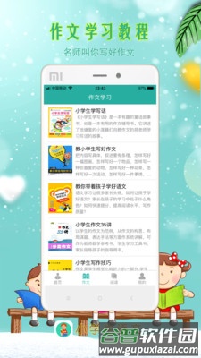 小学生朗读安卓版截图4