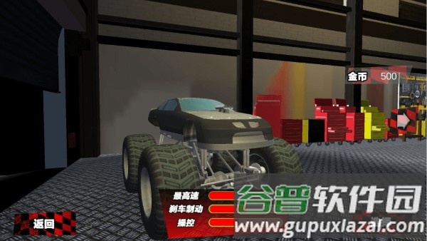 驾驶我最行游戏截图4