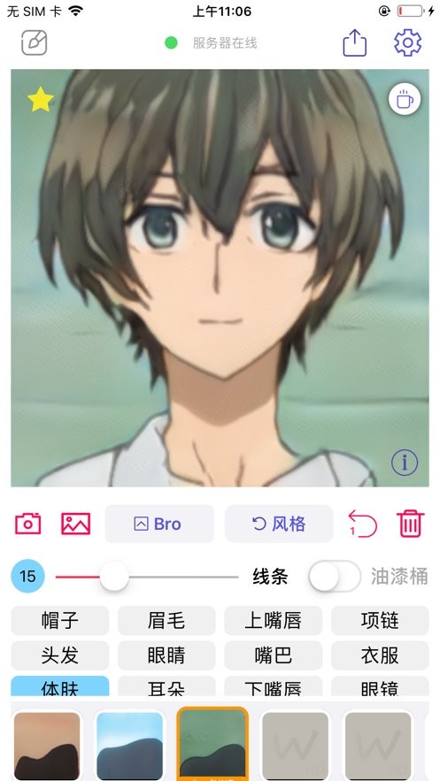 wand软件下载