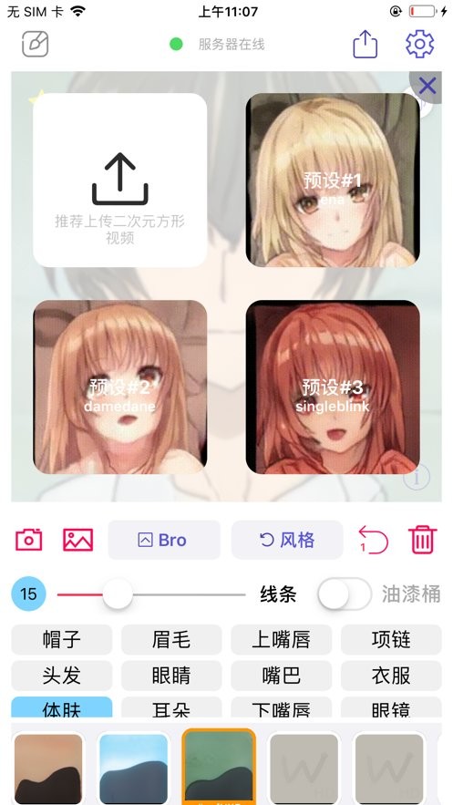 wand手机版截图2
