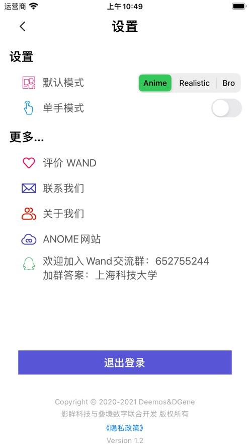 wand手机版截图3