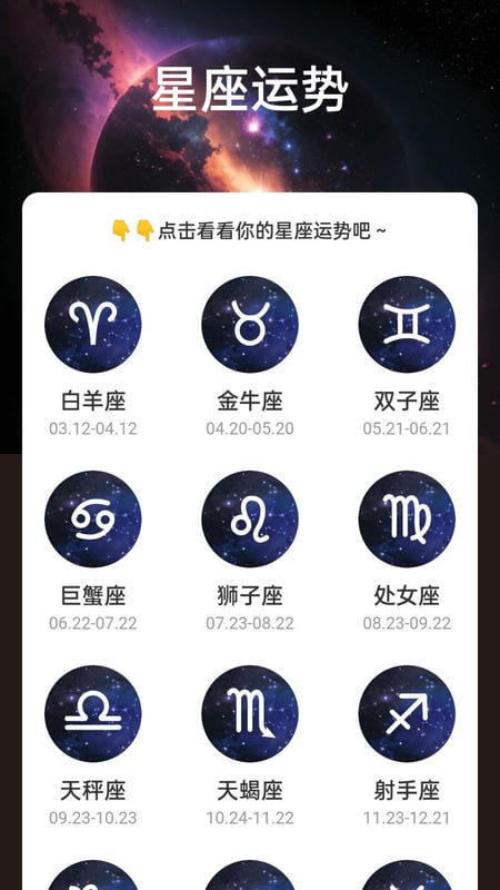 星云电能app