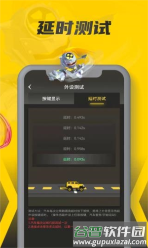 畅玩空间app宣传图