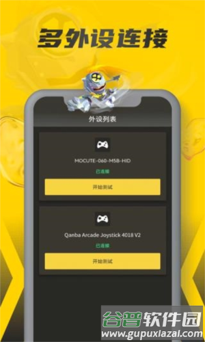 软件功能配图1