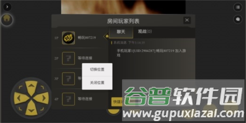 界面介绍配图3