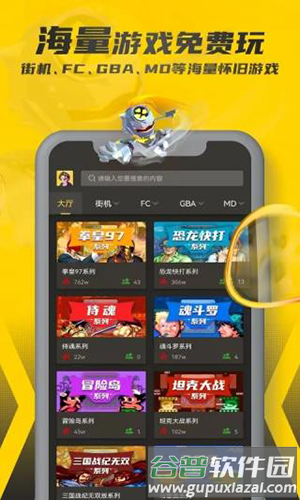 畅玩空间app官方版截图1