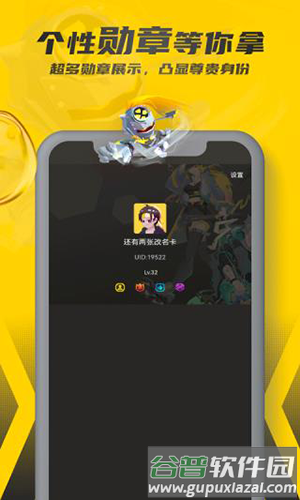 畅玩空间app官方版截图2