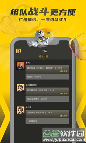 畅玩空间app官方版截图3