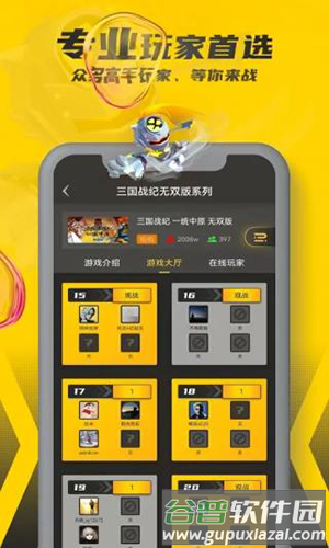 畅玩空间app官方版截图4