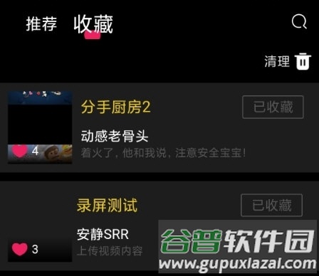 奇游严选5