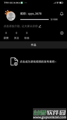 奇游严选app截图2
