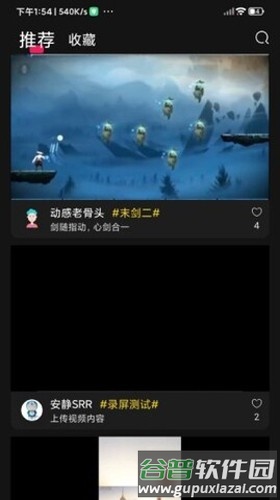 奇游严选app截图3