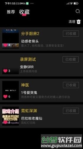 奇游严选app截图4