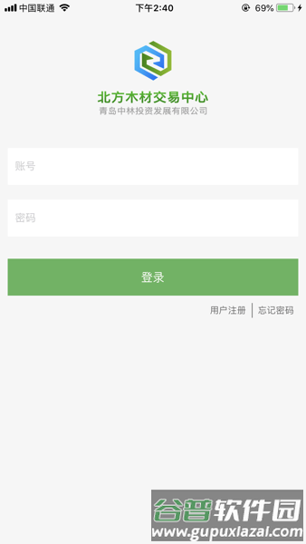 木材汇APP截图1