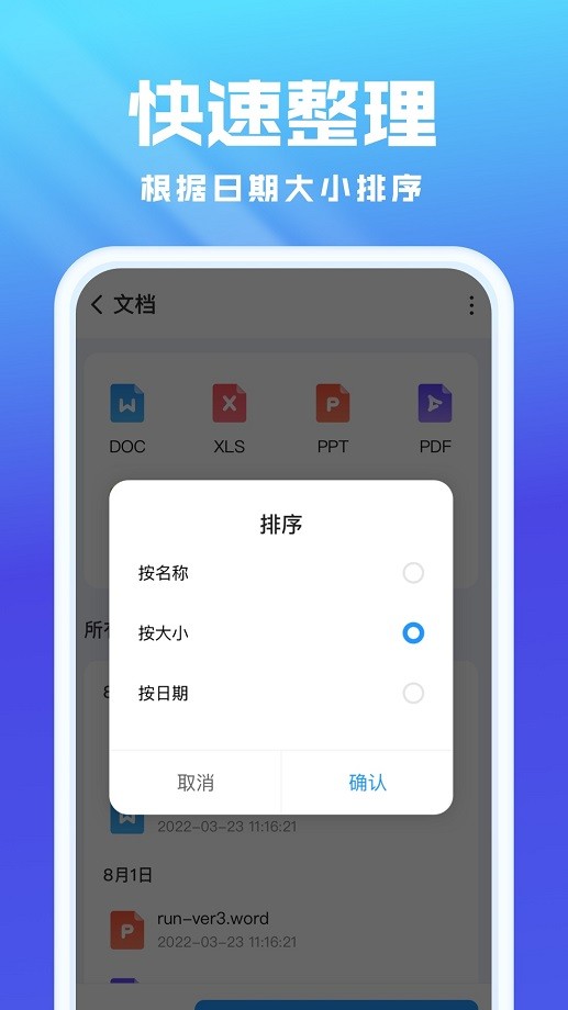 无忧文件管理app下载安装