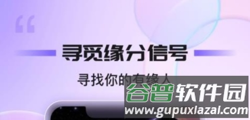 同心同悦app1