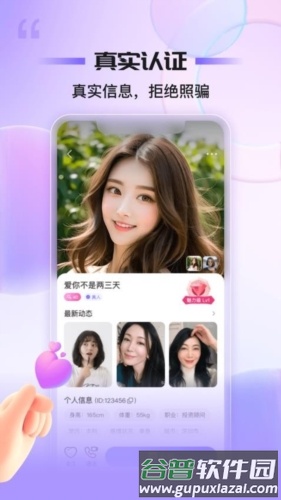 同心同悦app截图1