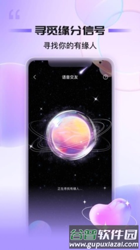 同心同悦app截图2