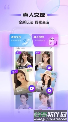 同心同悦app截图3